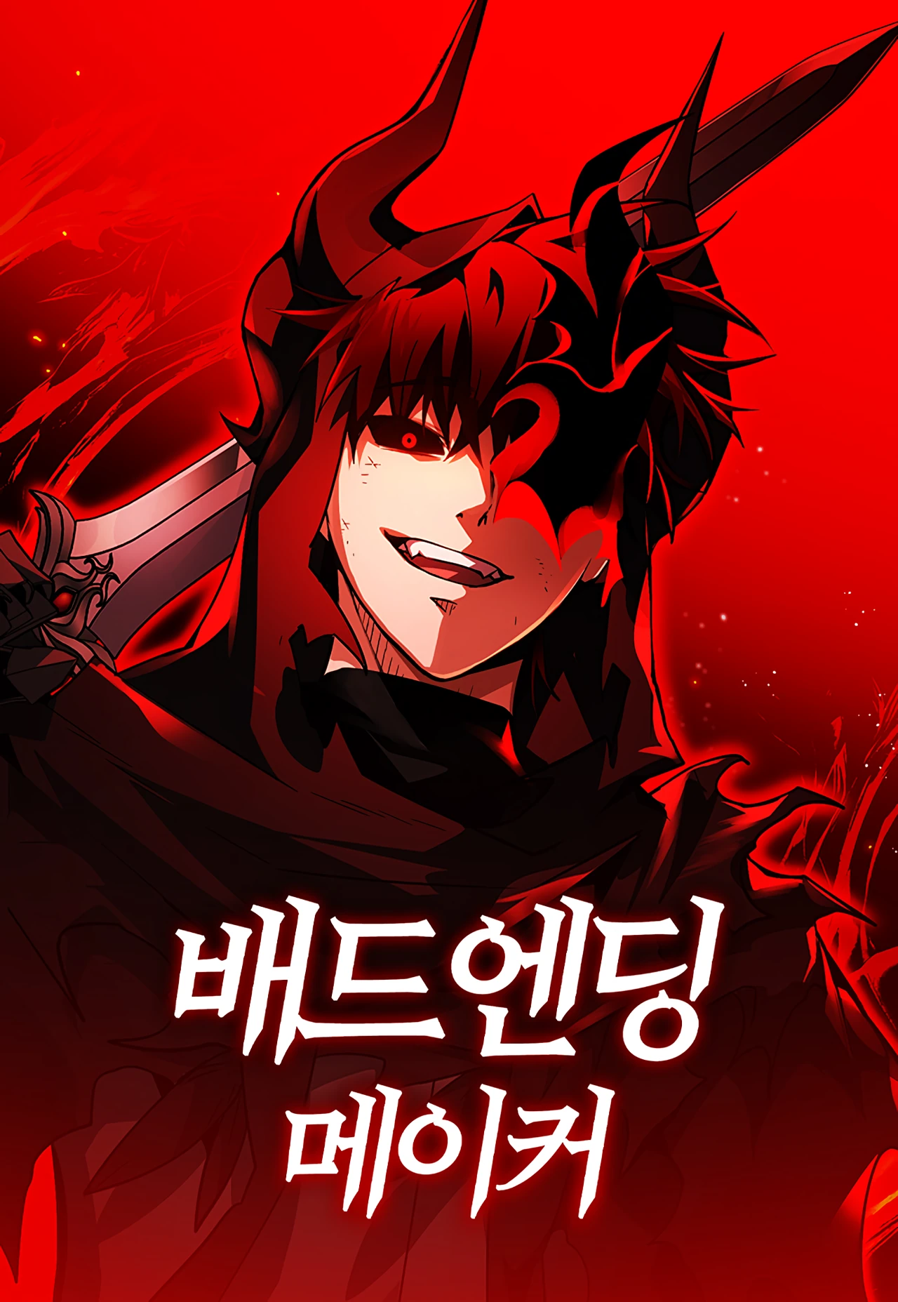 Bad Ending Maker — couverture HD