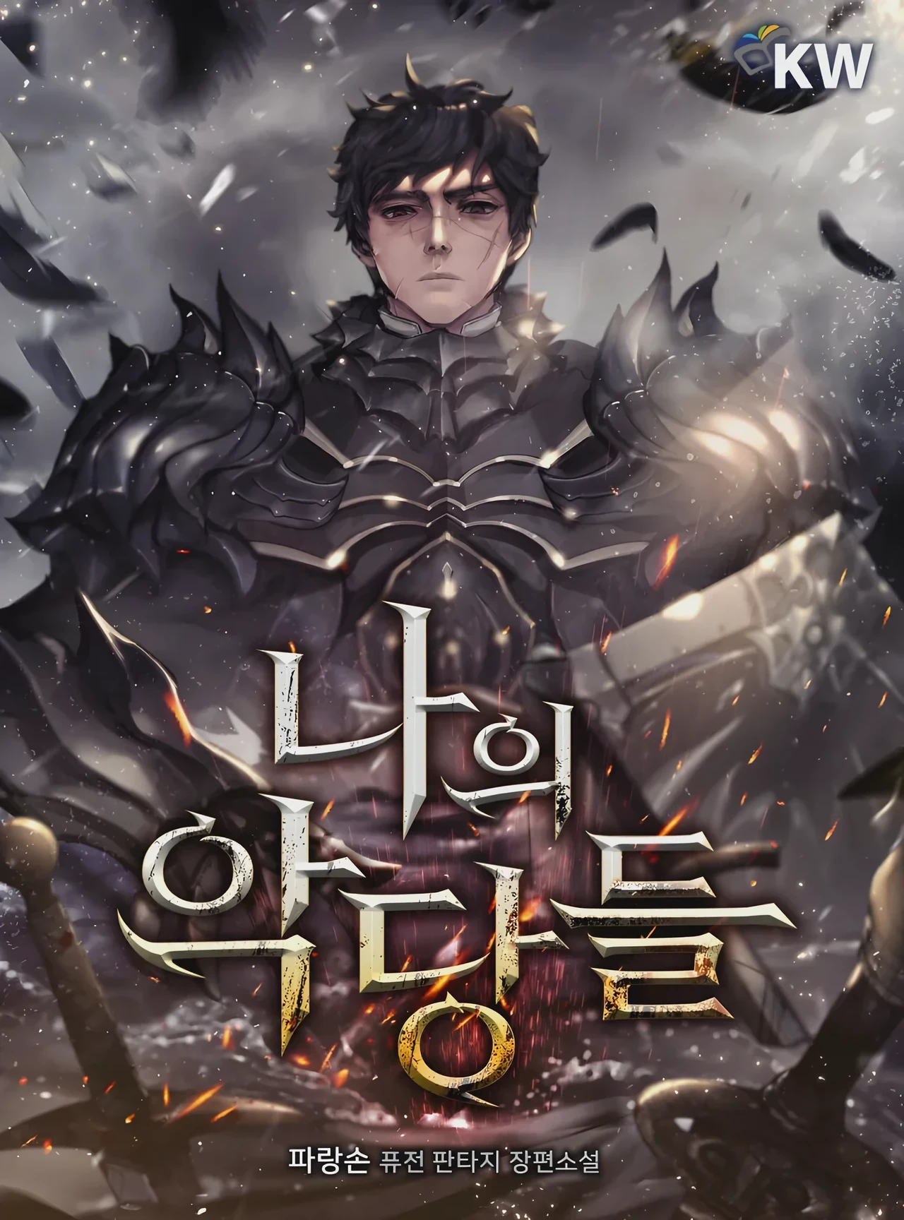 The Blood Knight’s Villains — couverture HD