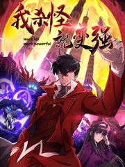 The More I Kill, The Stronger I Get — couverture HD