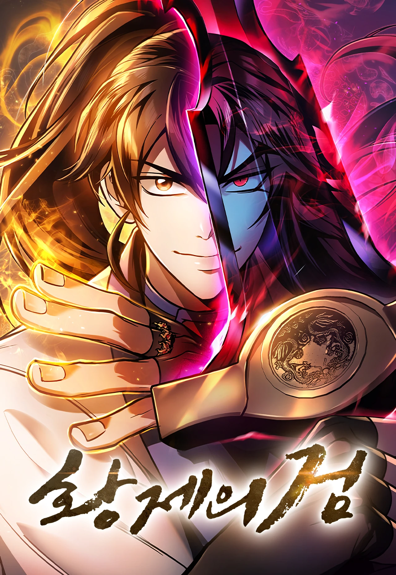 Emperor&rsquo;s Sword — couverture HD