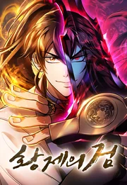 Emperor&rsquo;s Sword — couverture HD