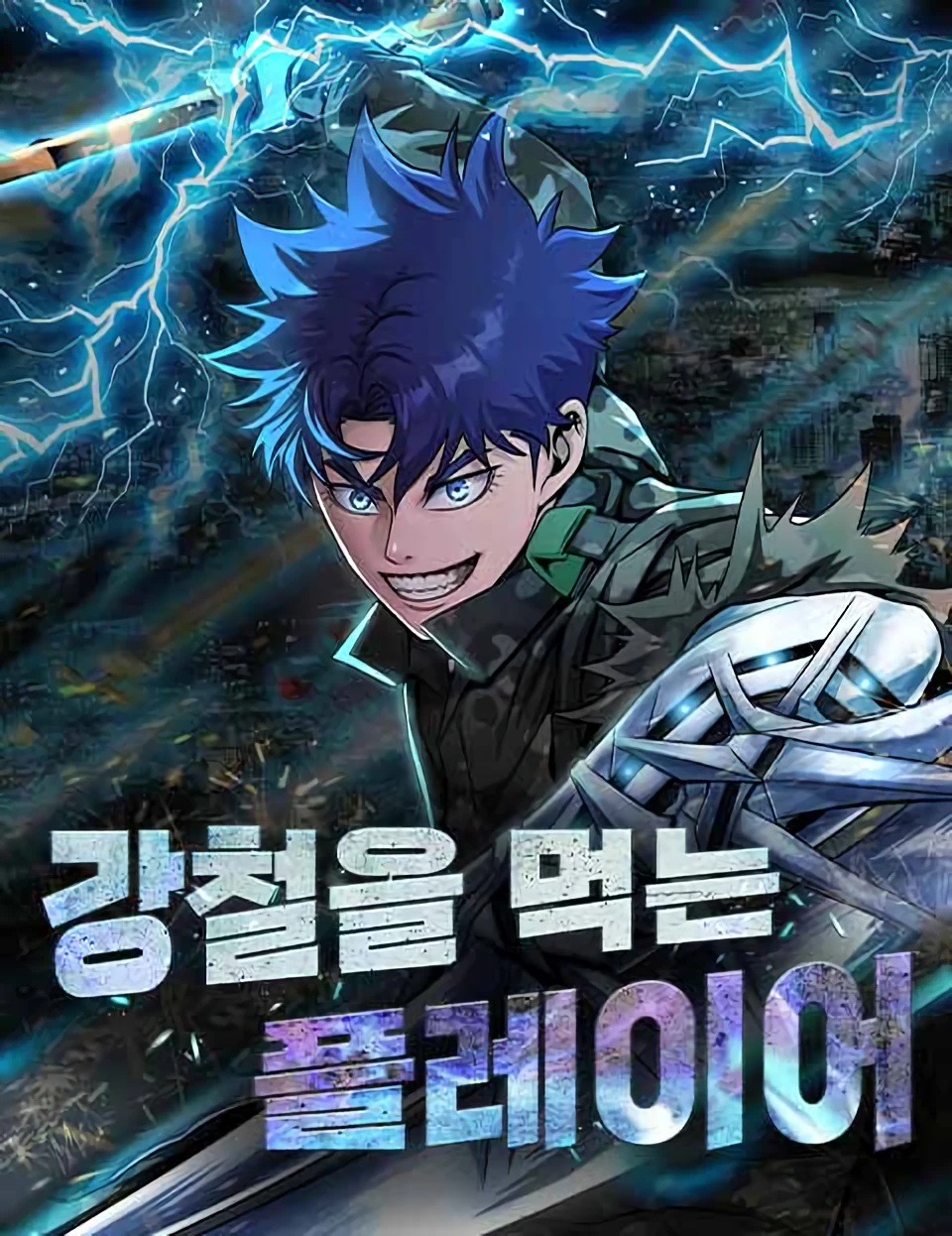 Steel-Eating Player — couverture HD