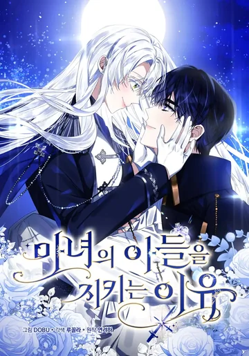 Protecting the Witch’s Son — couverture HD