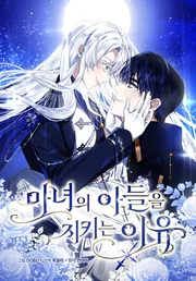 Protecting the Witch’s Son — couverture HD