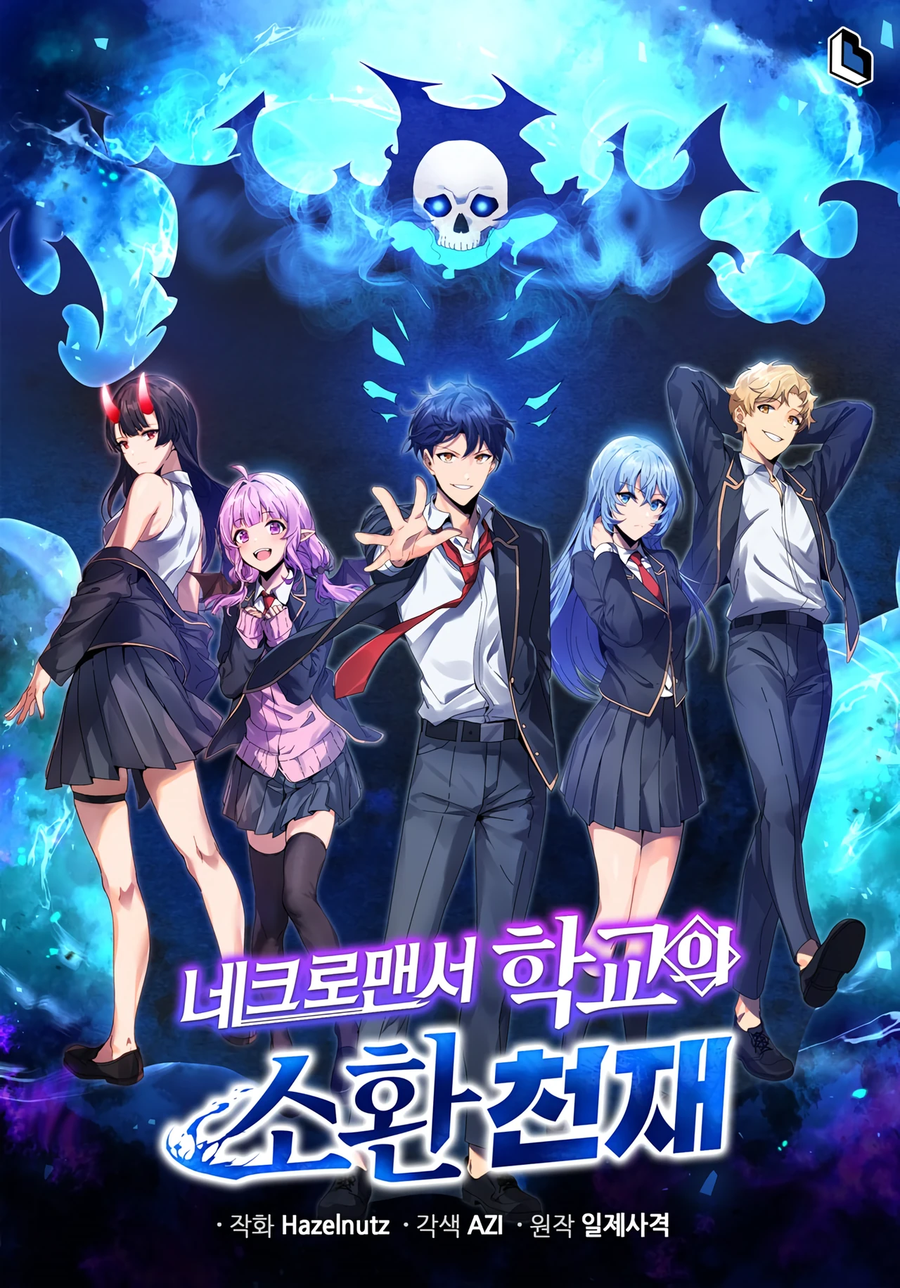 Necromancer Academy&rsquo;s Genius Summoner — couverture HD