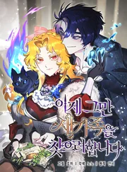 It&rsquo;s Time to Stop Looking for a New Family — couverture HD