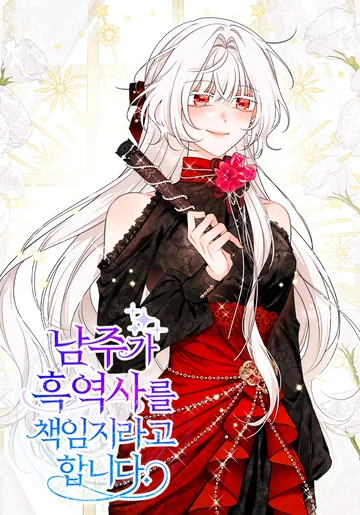 The Male Lead Is In Charge Of The Successor — couverture HD