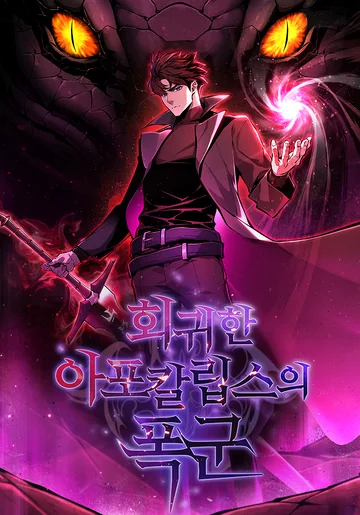 The Return Of Apocalypses Tyrant — couverture HD