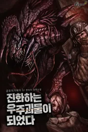 I Became An Evolving Space Monster — couverture HD