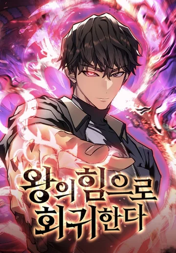 Regressing with the King’s Power — couverture HD