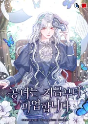 The Princess is Going on Strike — couverture HD