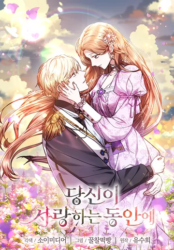 While You’re In Love — couverture HD