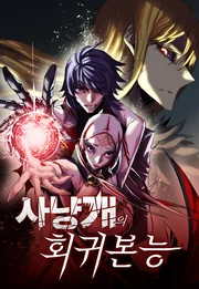 Bloodhound’s Regression Instinct — couverture HD