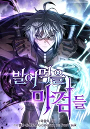Damn Demonic Swords — couverture HD