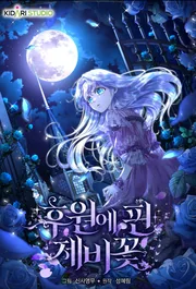 Violet Blooming in Patronage — couverture HD