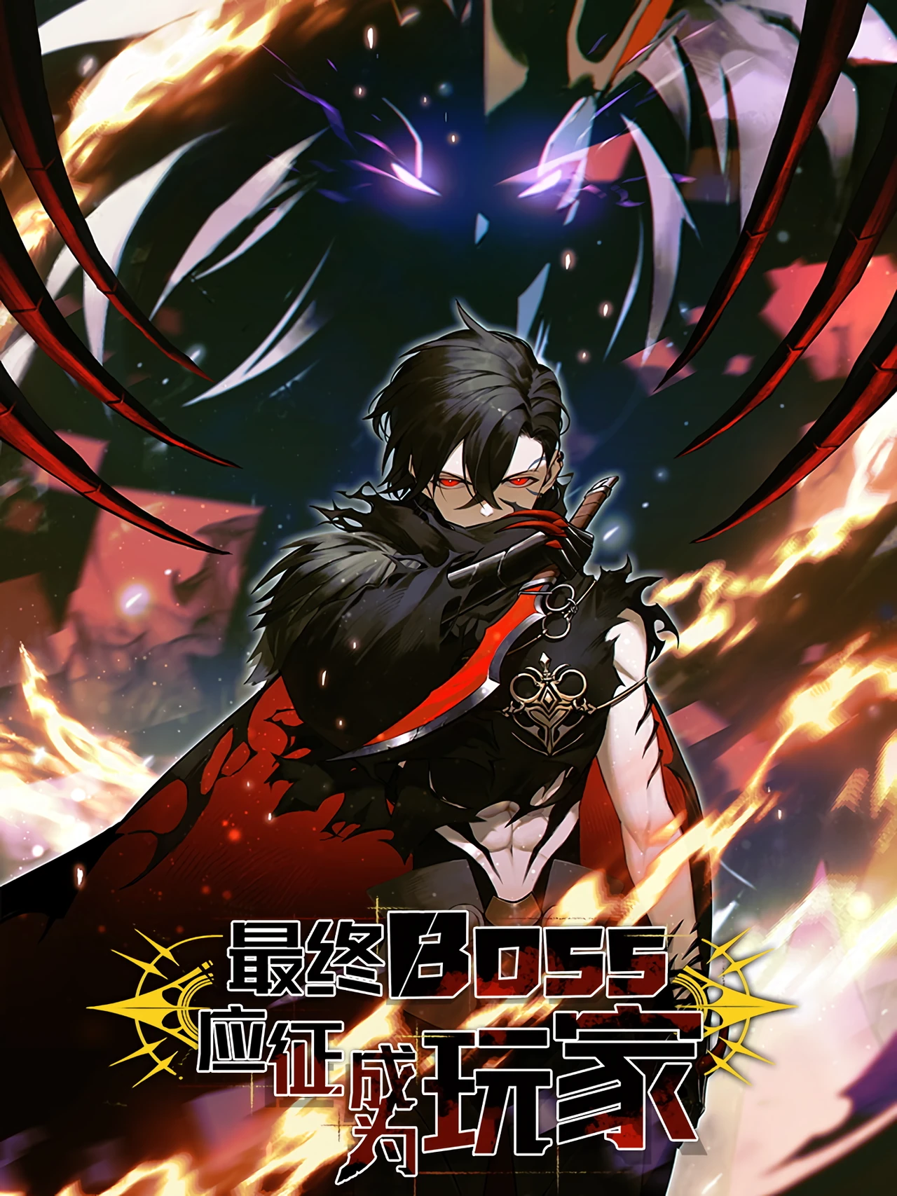 The final boss became a player — couverture HD