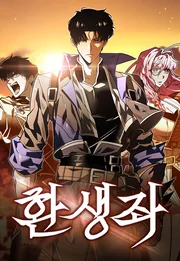 Reincarnator — couverture HD