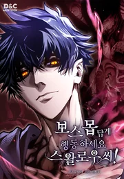 The Unbeatable Dungeon’s Lazy Boss Monster — couverture HD