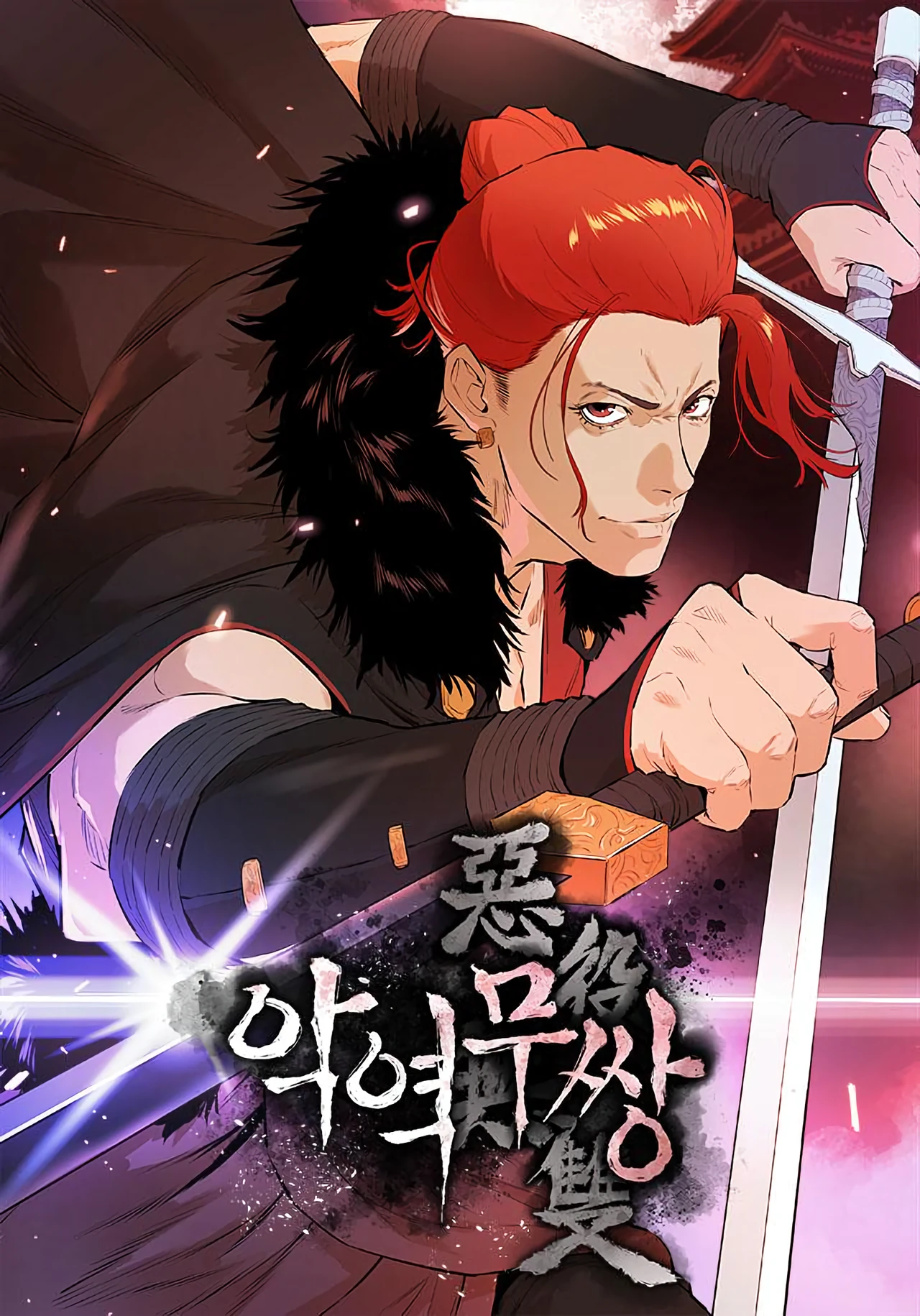 Villain Unrivaled — couverture HD