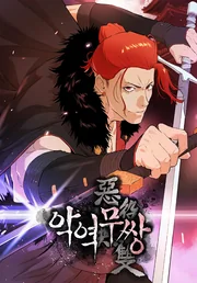 Villain Unrivaled — couverture HD