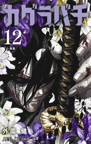Kagurabachi — couverture HD