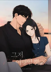 Just Twilight — couverture HD