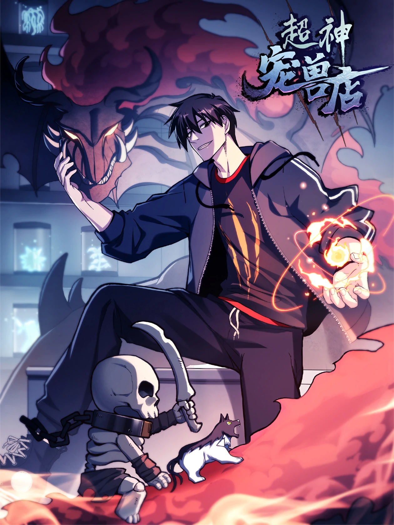 Astral Pet Store — couverture HD