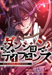 Dungeon Defense — couverture HD