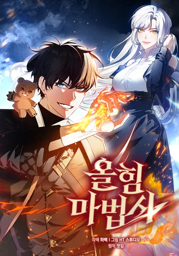 Mightiest Melee Magician — couverture HD