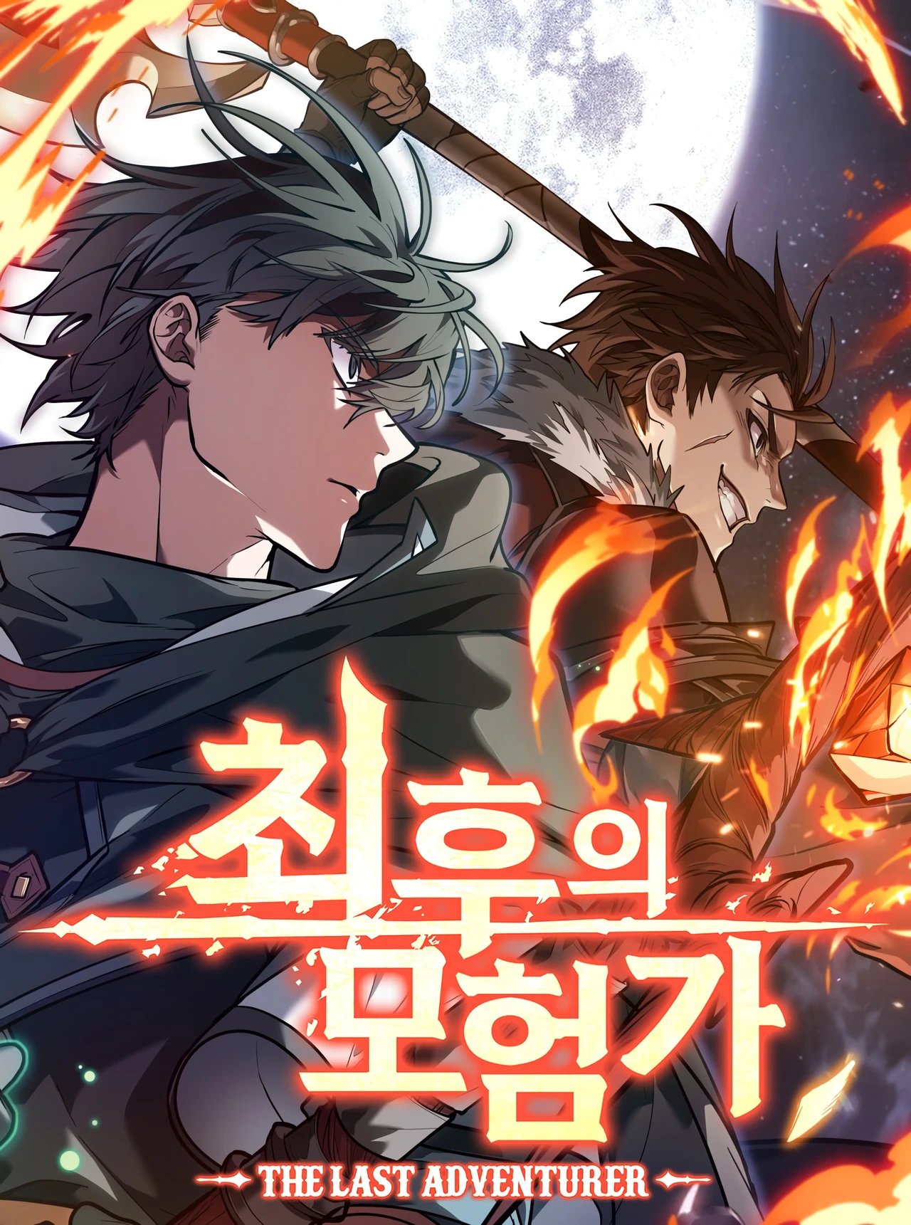 The Last Adventurer — couverture HD
