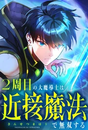 Regression of the Close Combat Mage — couverture HD