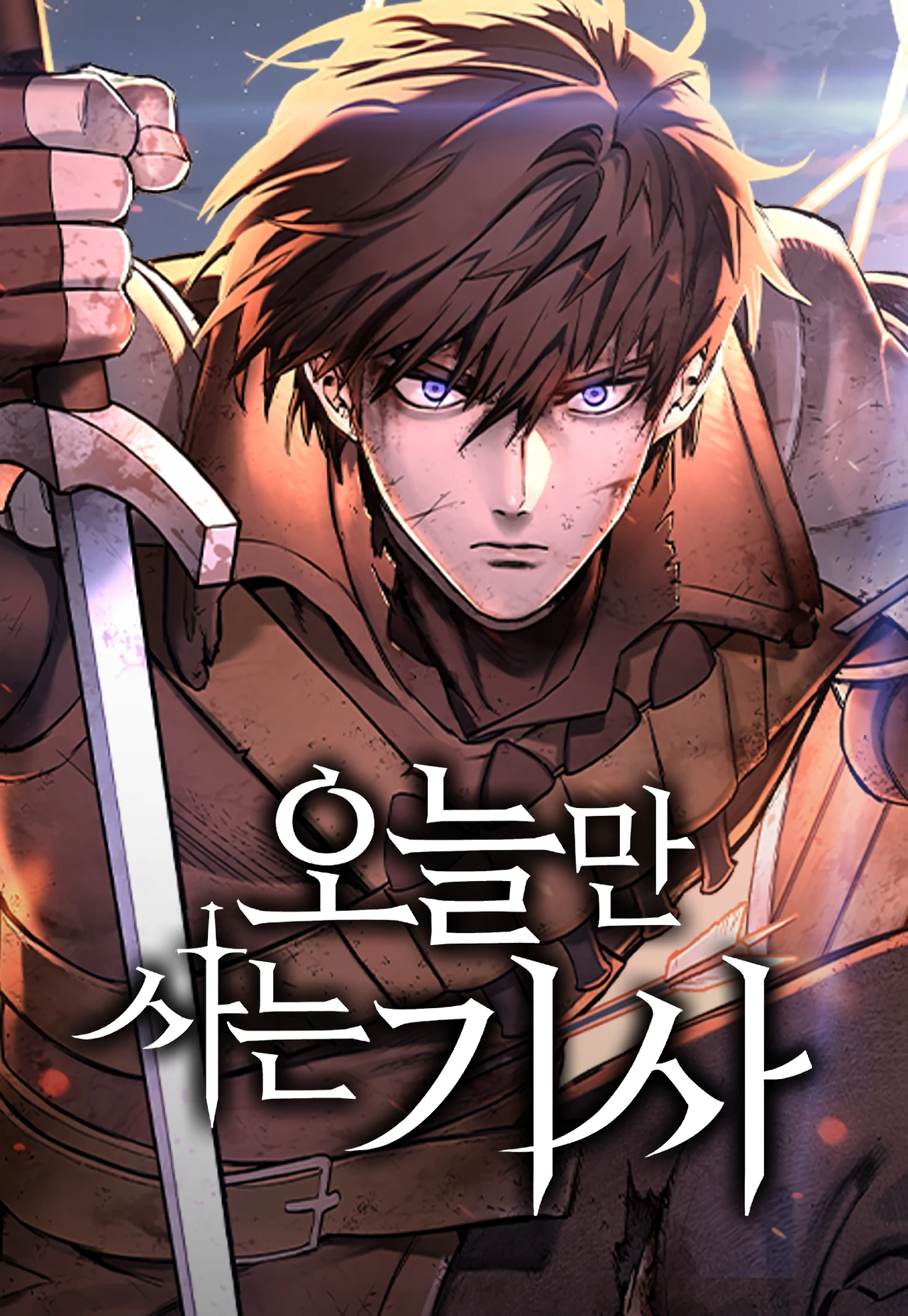 Eternally Regressing Knight — couverture HD