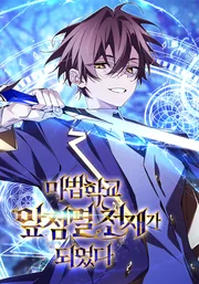 Magic Academy’s Genius Blinker — couverture HD