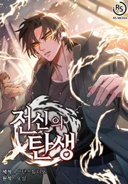 Genesis of the Battle God — couverture HD