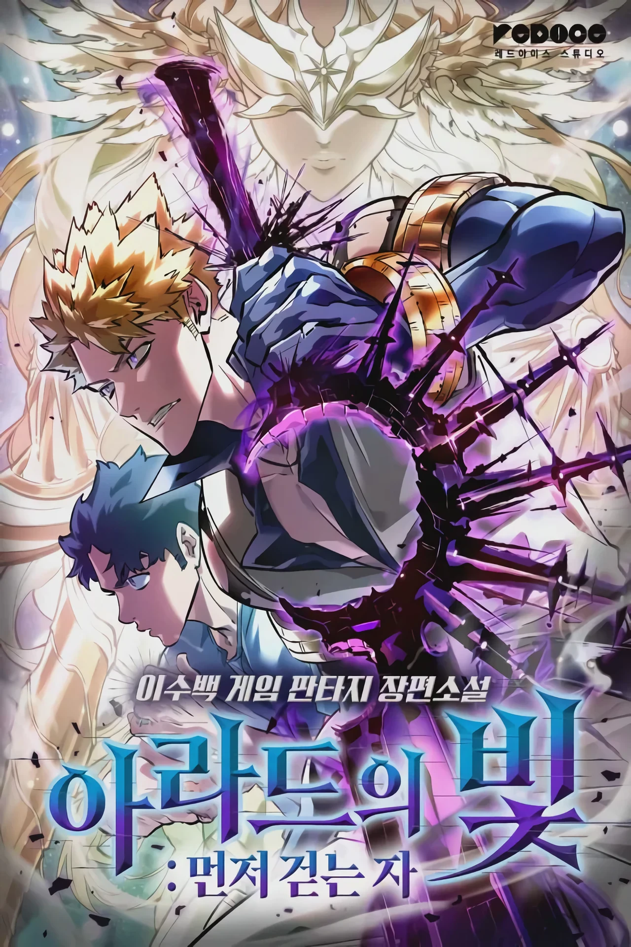 Light of Arad: Forerunner — couverture HD