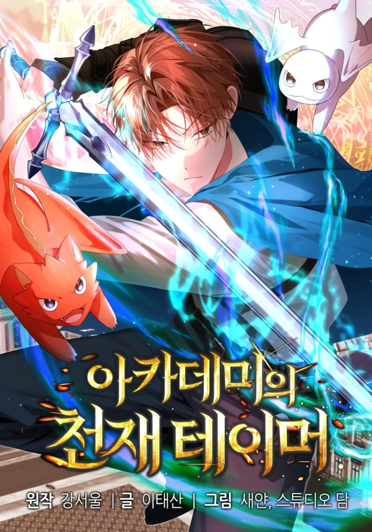 The Academy’s Genius Tamer — couverture HD