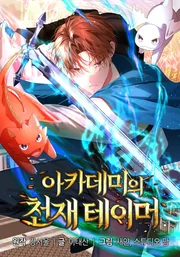 The Academy’s Genius Tamer — couverture HD