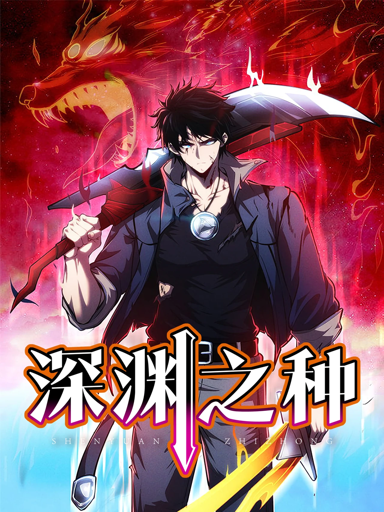 The Abyssal Seed — couverture HD