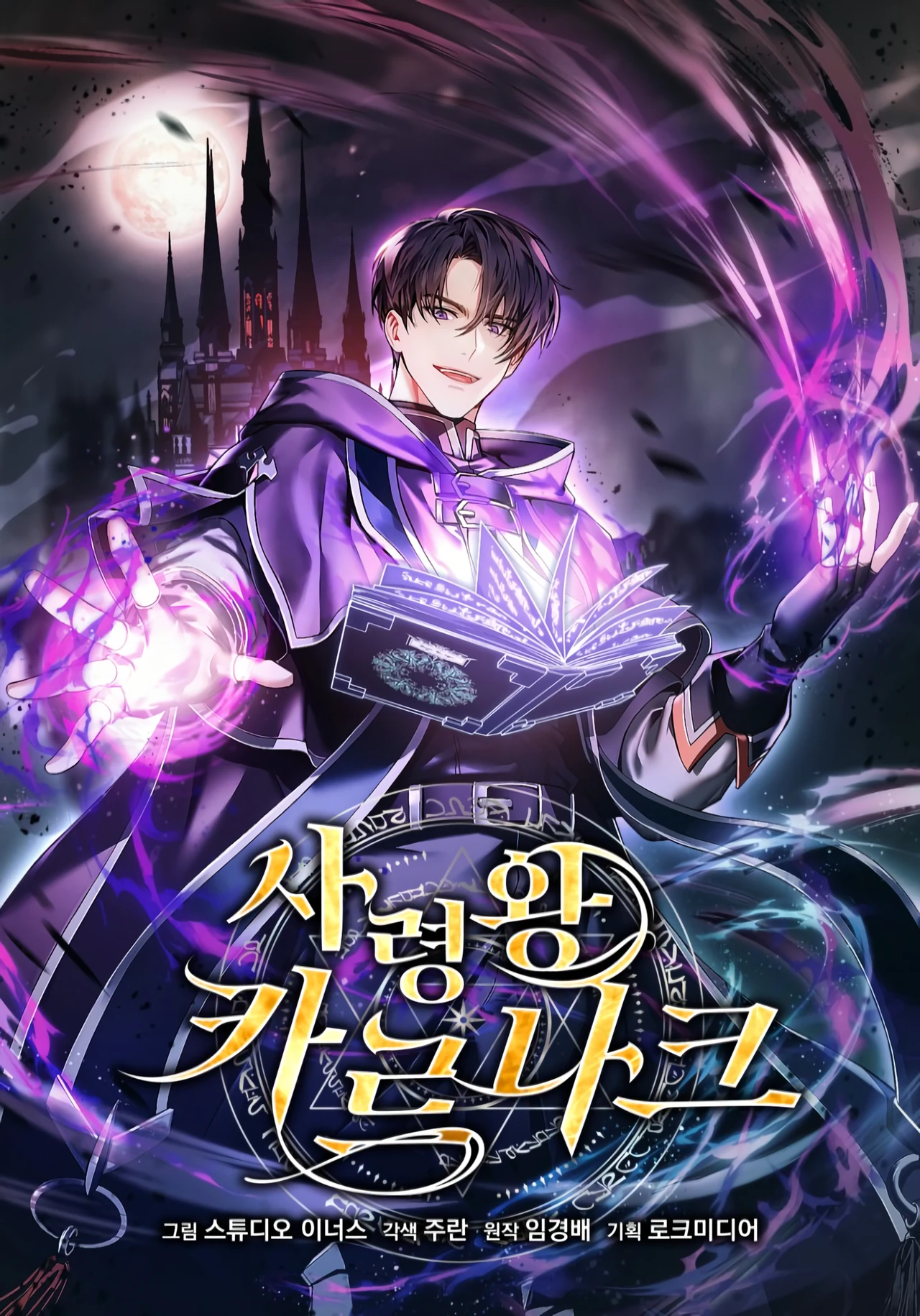 Monarch of Death — couverture HD