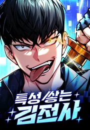 Trait Hoarder — couverture HD