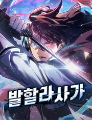 Valhalla Saga — couverture HD