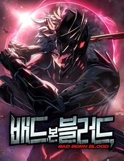 Bad Born Blood — couverture HD