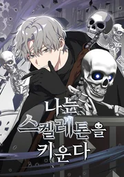 How to Raise Your Skeletons — couverture HD