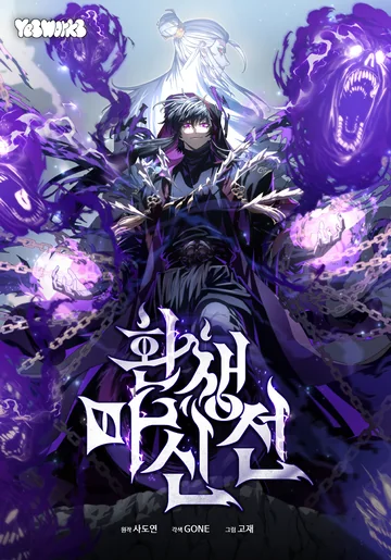 Legend of the Reincarnated Demon God — couverture HD