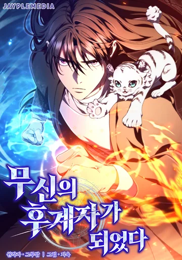 I Became The Successor Of The Martial God — couverture HD