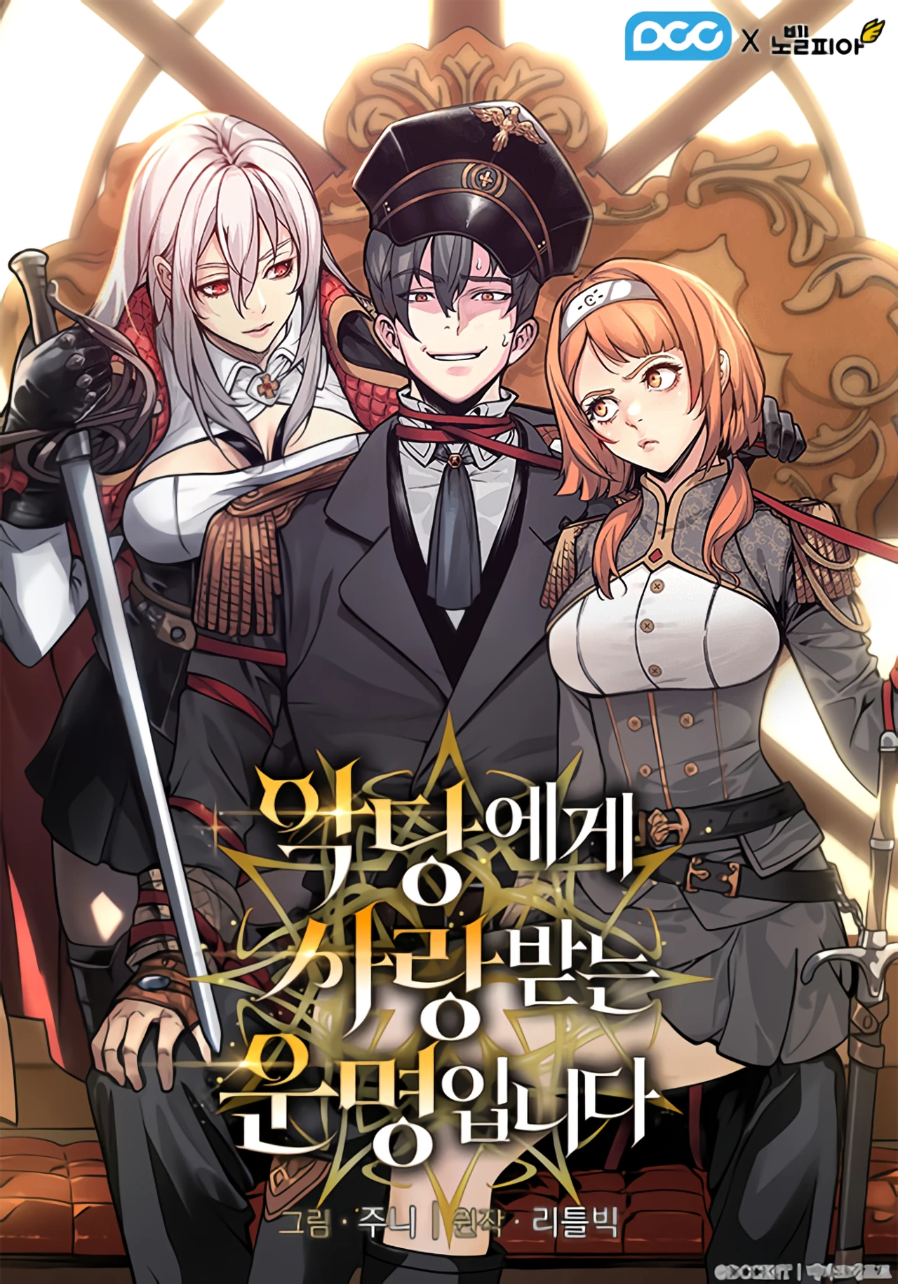 Fated to Be Loved by Villains — couverture HD