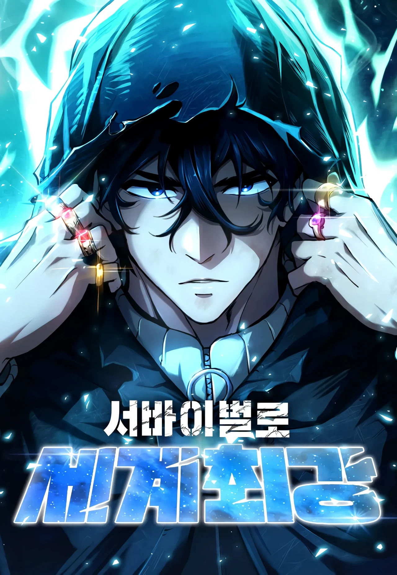 World&rsquo;s Strongest Survivor — couverture HD