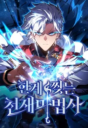 Limit-Breaking Genius Mage — couverture HD