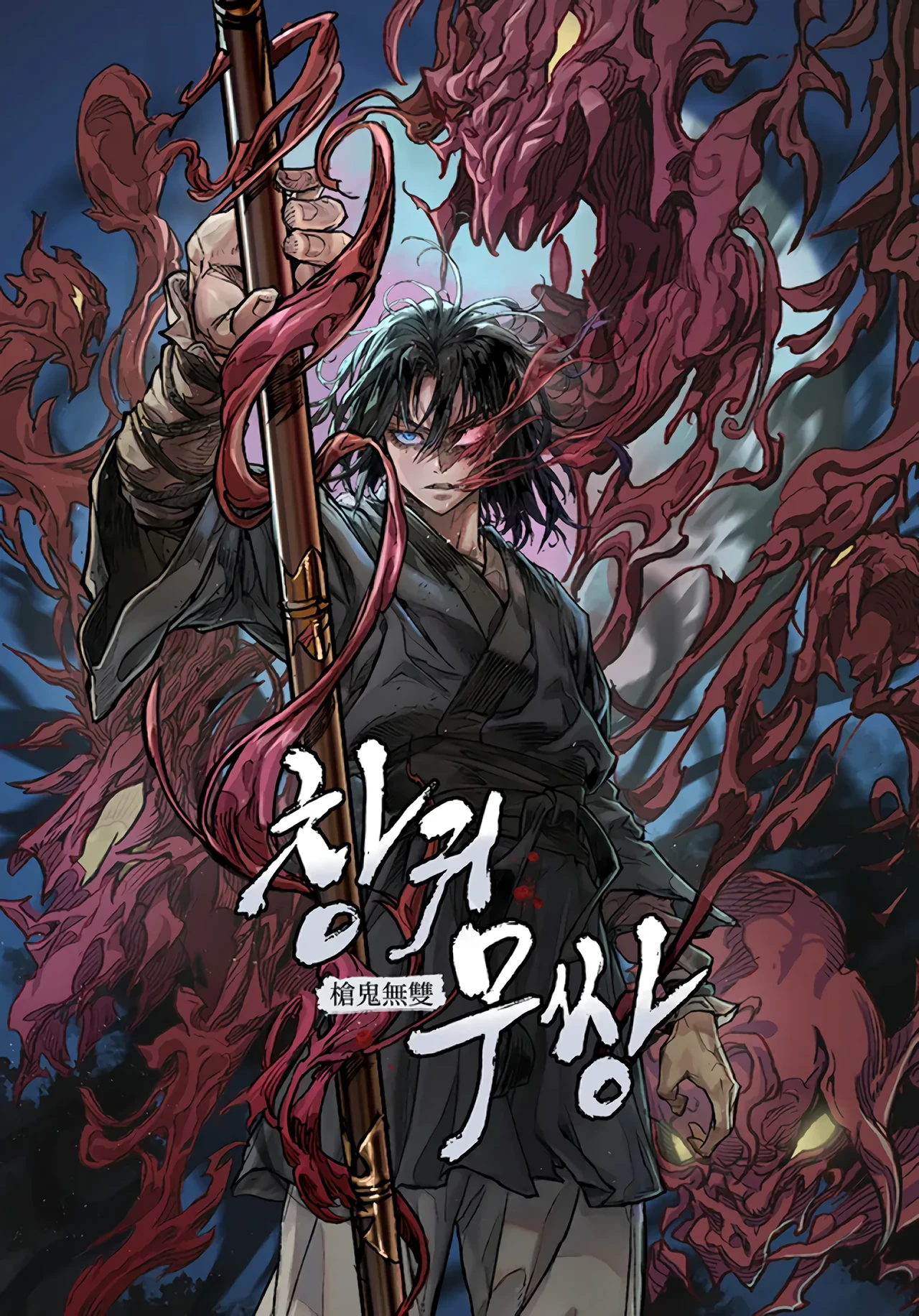 Unrivaled Spear Demon — couverture HD