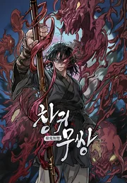 Unrivaled Spear Demon — couverture HD